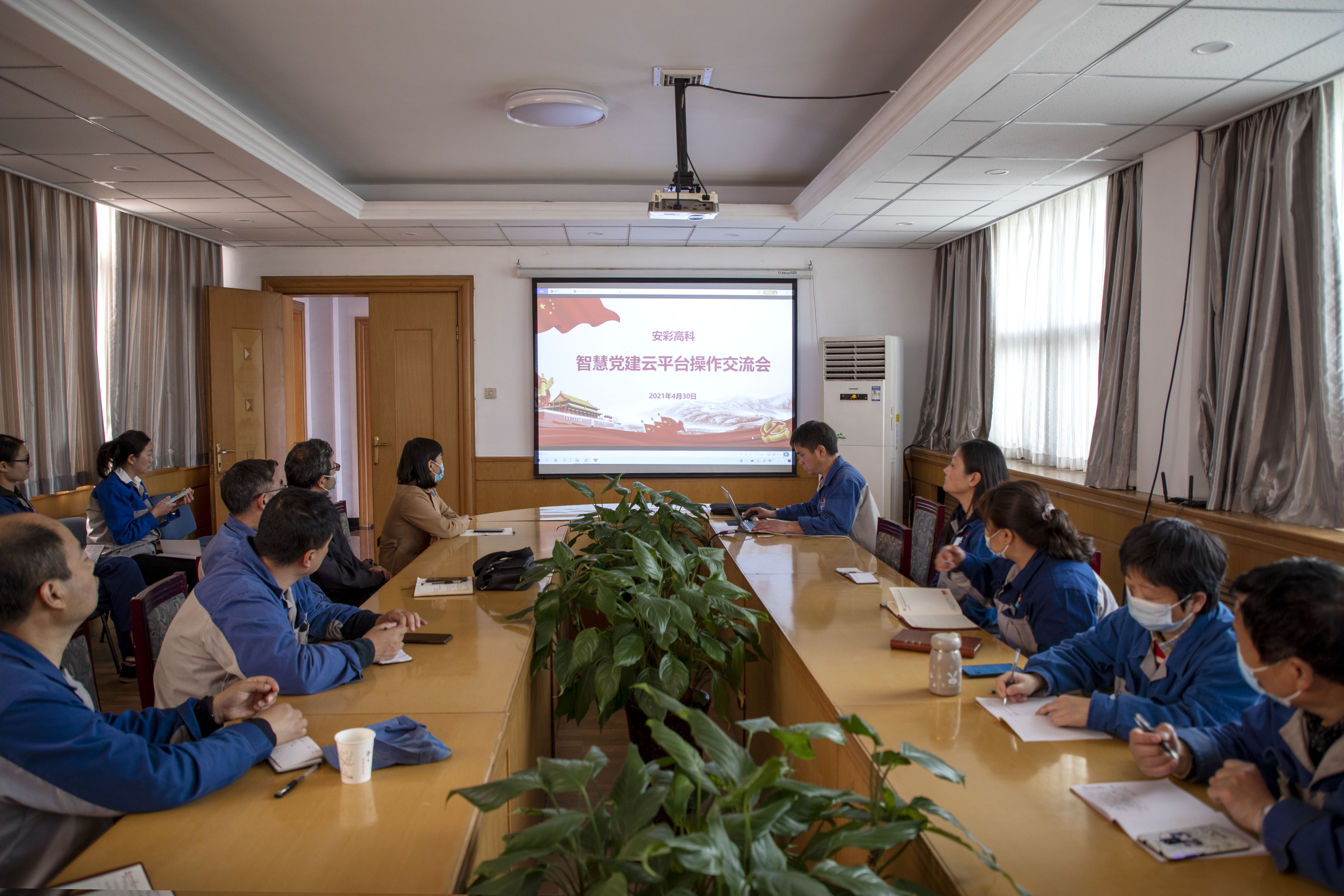 筑牢“云”上紅色堡壘—— 安彩高科黨委組織開(kāi)展 “智慧黨建云”平臺(tái)操作交流會(huì)
