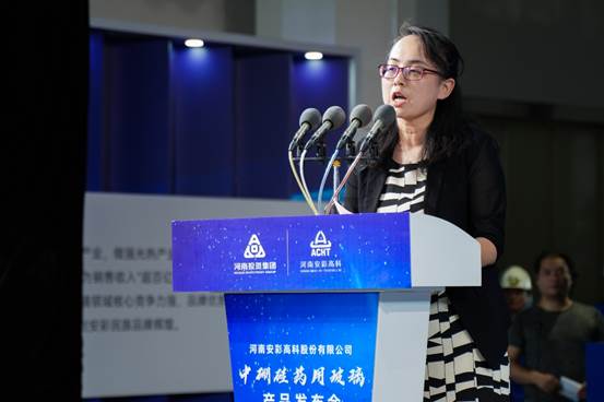 喜報(bào)！安彩高科中硼硅藥用玻璃產(chǎn)品發(fā)布