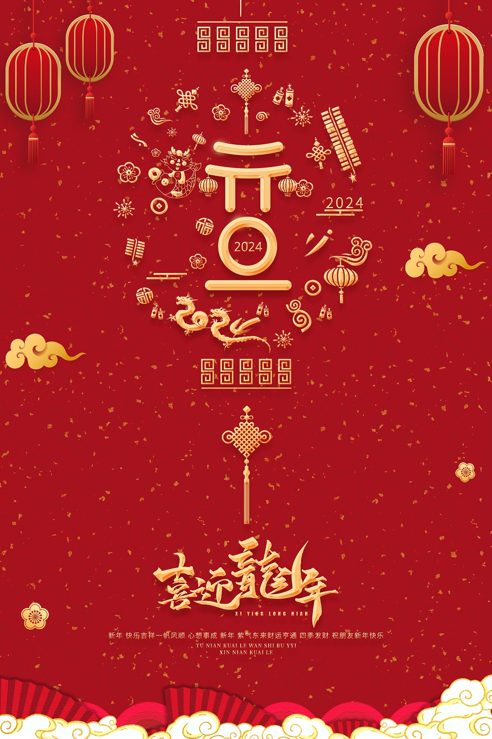 2024年新年獻詞 | 凝望最初的凝望，讓過去擁抱未來